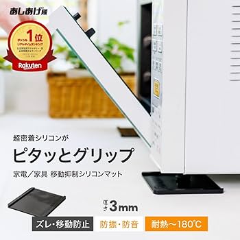 今週値下げ！マッドマスター　傷あり（送料込みに変更しました。） あしあげ隊」の商品紹介│洗濯機などのかさ上げに